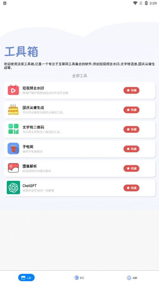 凉席工具箱(3)