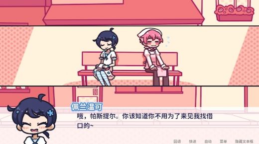 花映繁星汉化下载中文手机版图片1