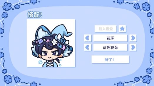 花映繁星(3)