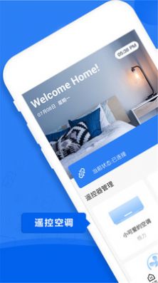 万能掌上遥控器(3)