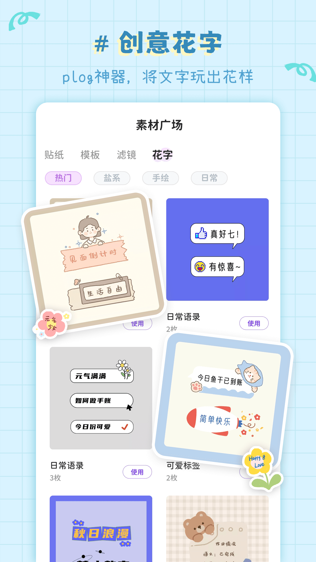 拼图喵相机(4)