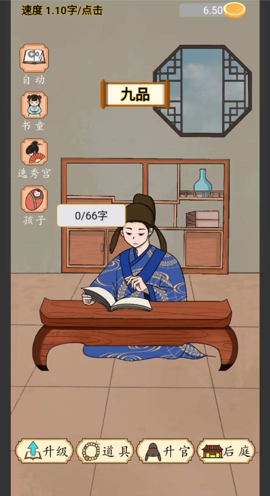 当帝王有多好(2)