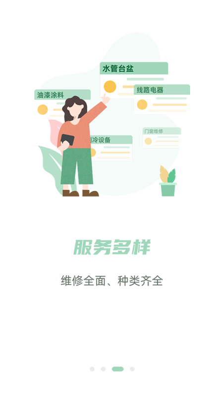 餐修(2)
