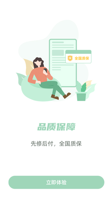 餐修(1)
