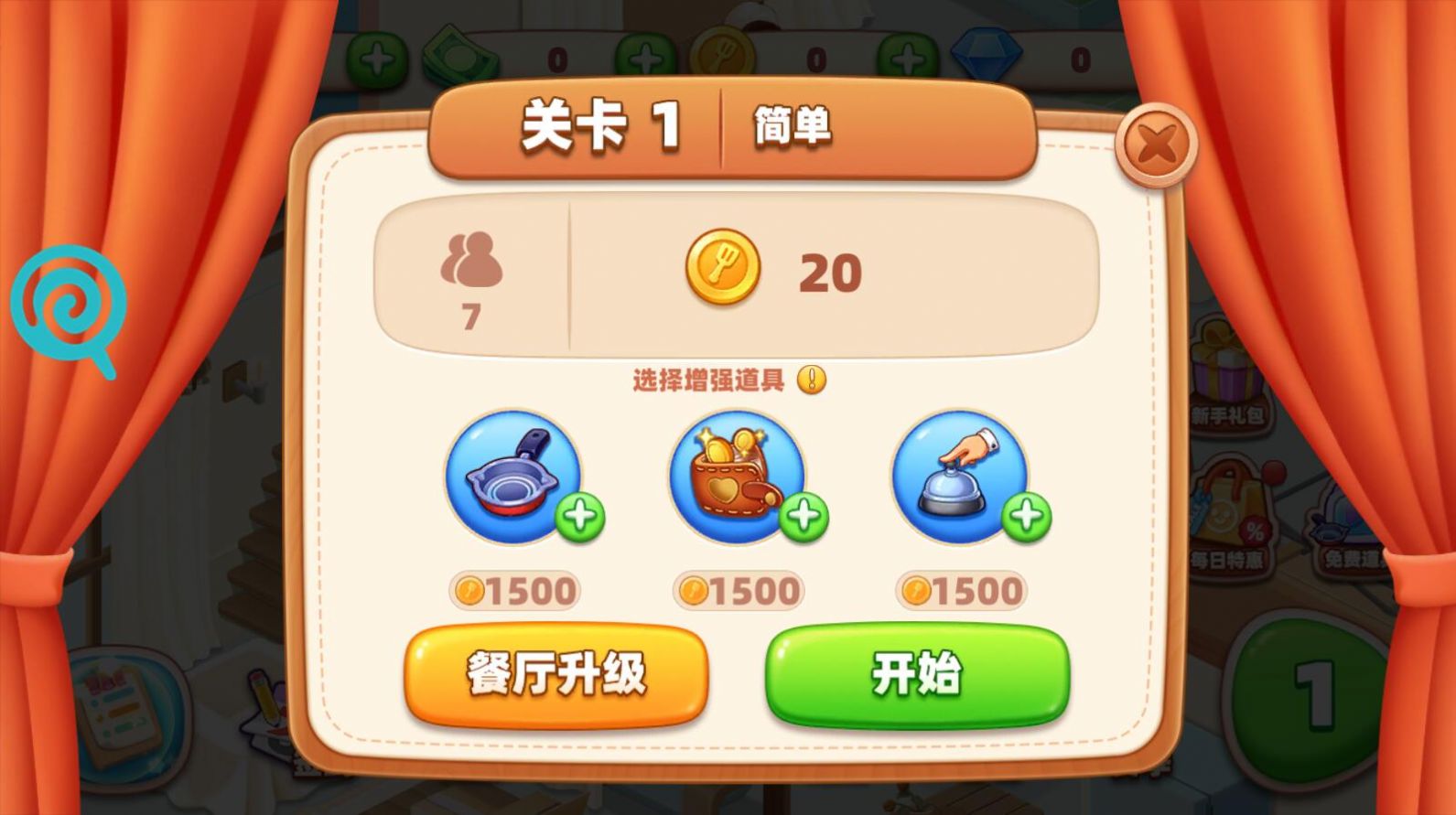 我的摆摊生涯(2)