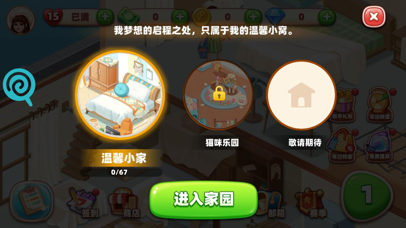 我的摆摊生涯(3)