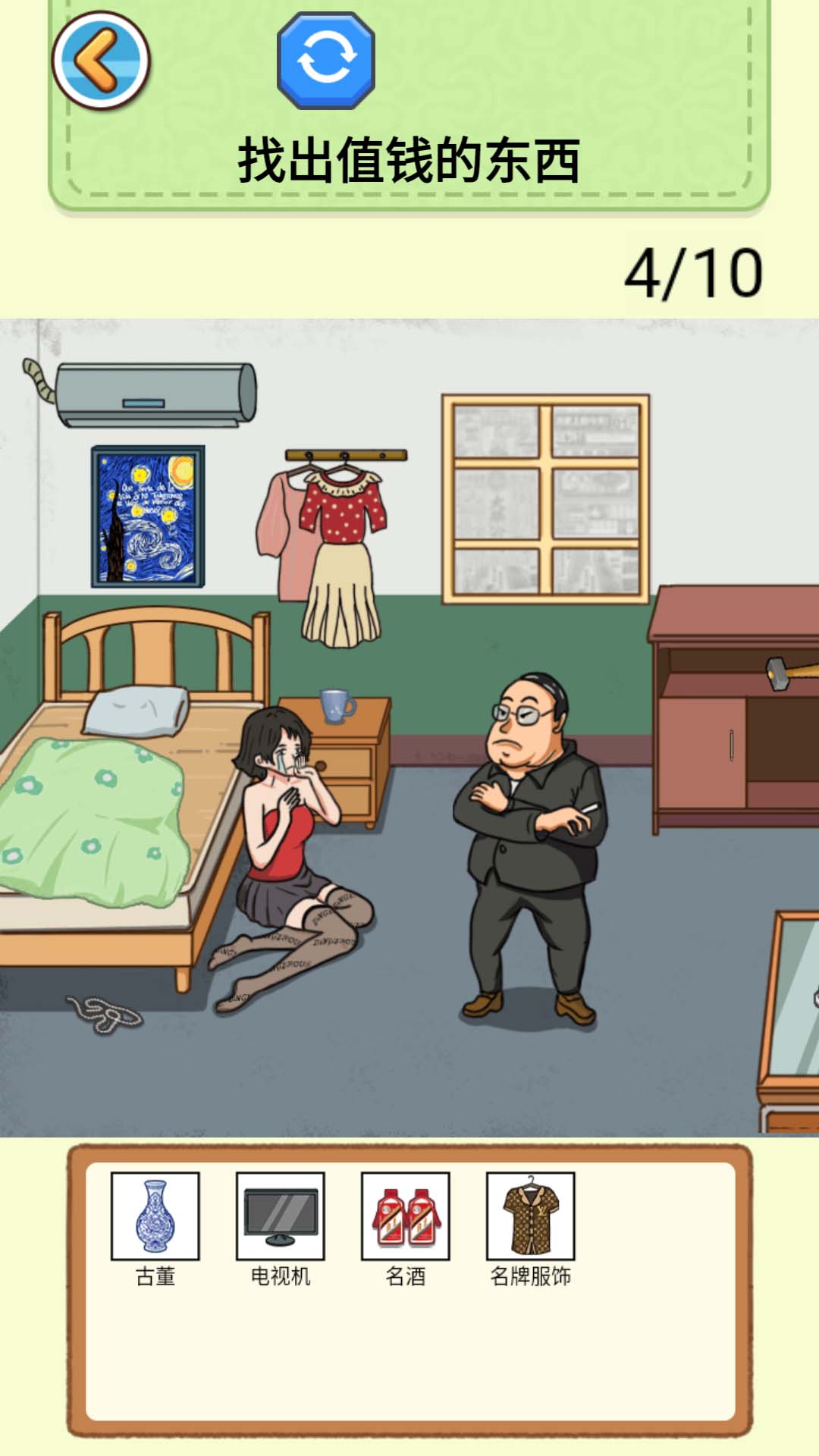 天天找穿帮(3)