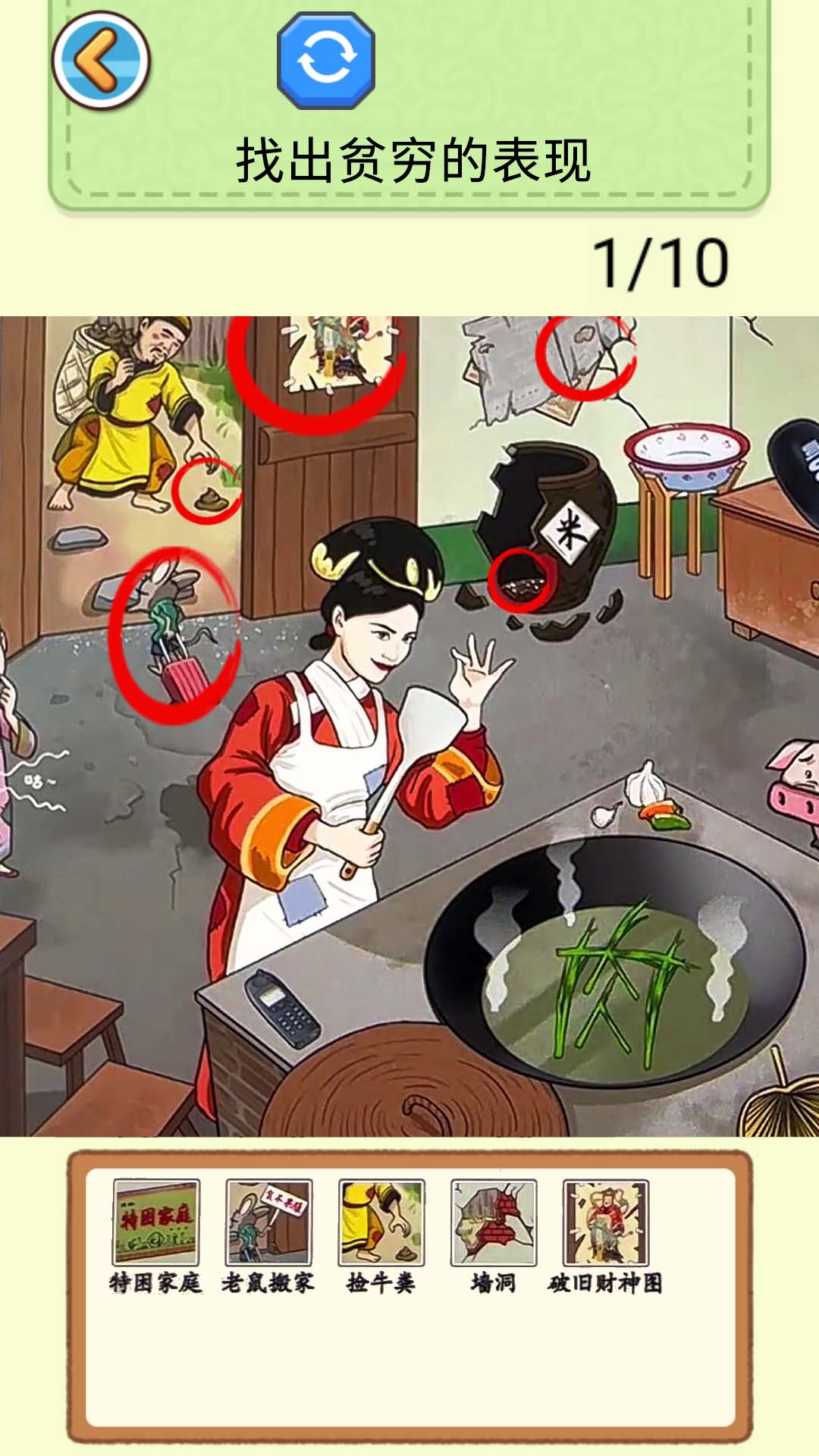天天找穿帮(4)