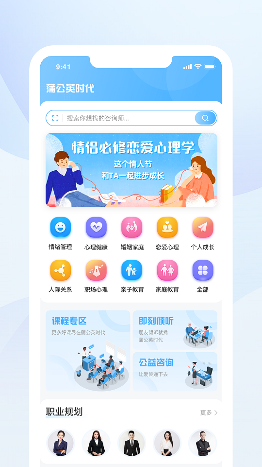 蒲公英时代(3)