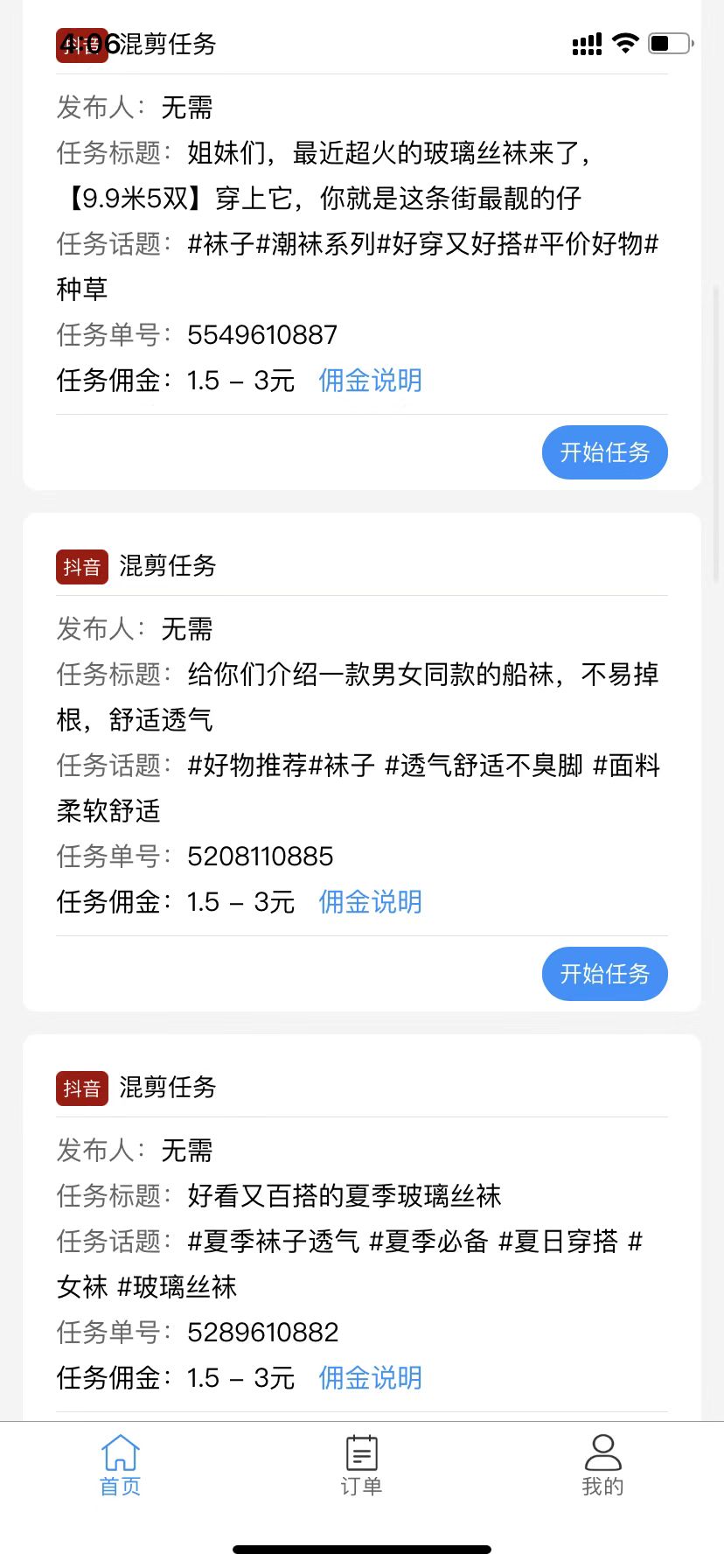 华丽圣品(1)