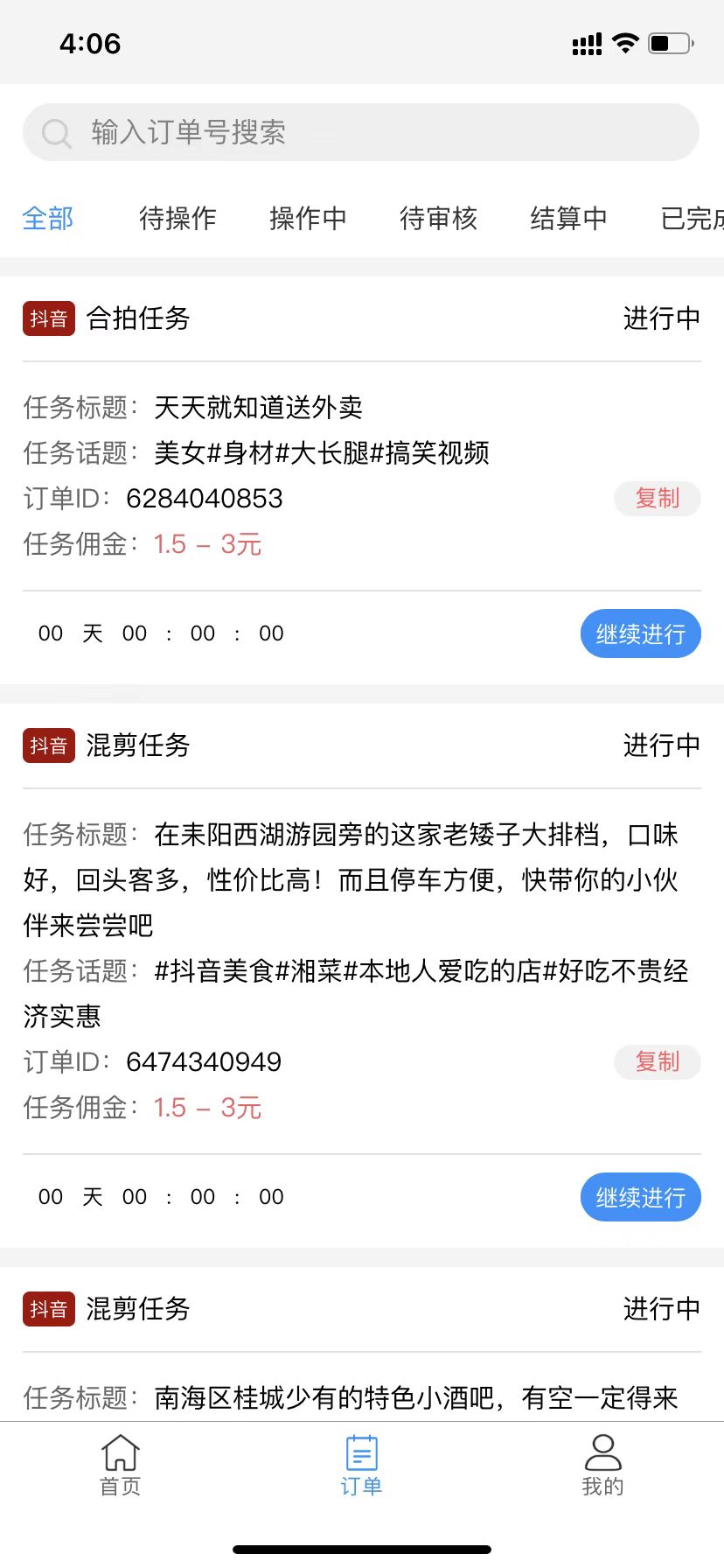 华丽圣品(2)