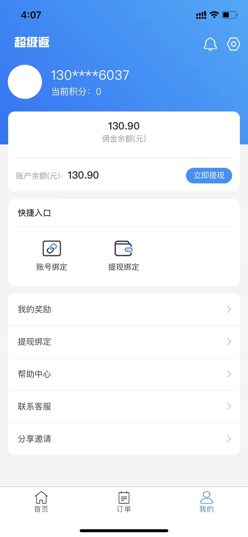 华丽圣品(3)