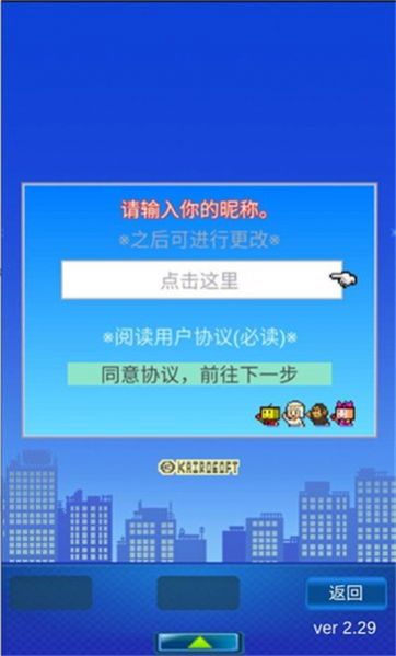 开罗幸福公寓物语汉化最新版下载安装图片1