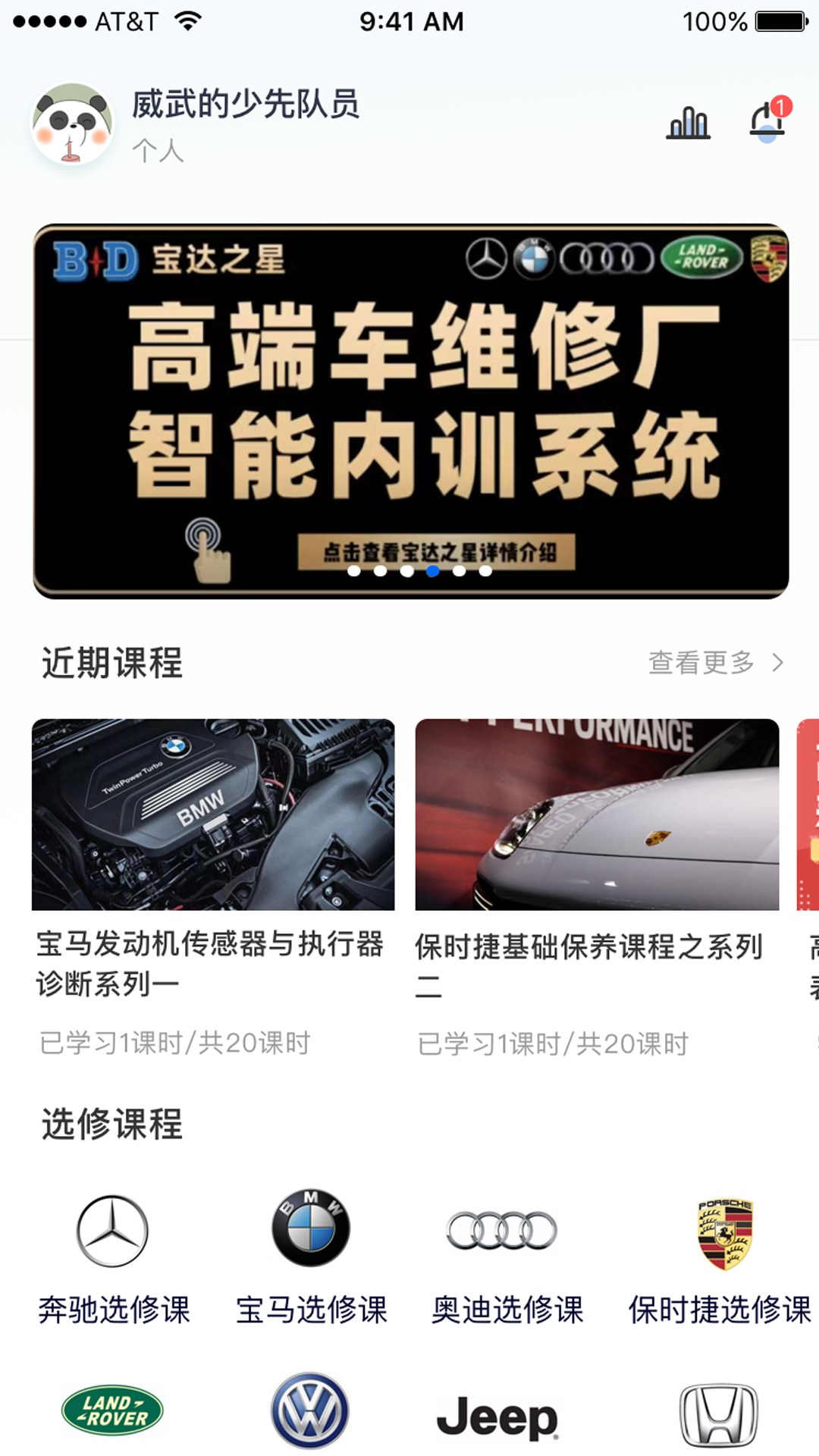 宝达之星(2)