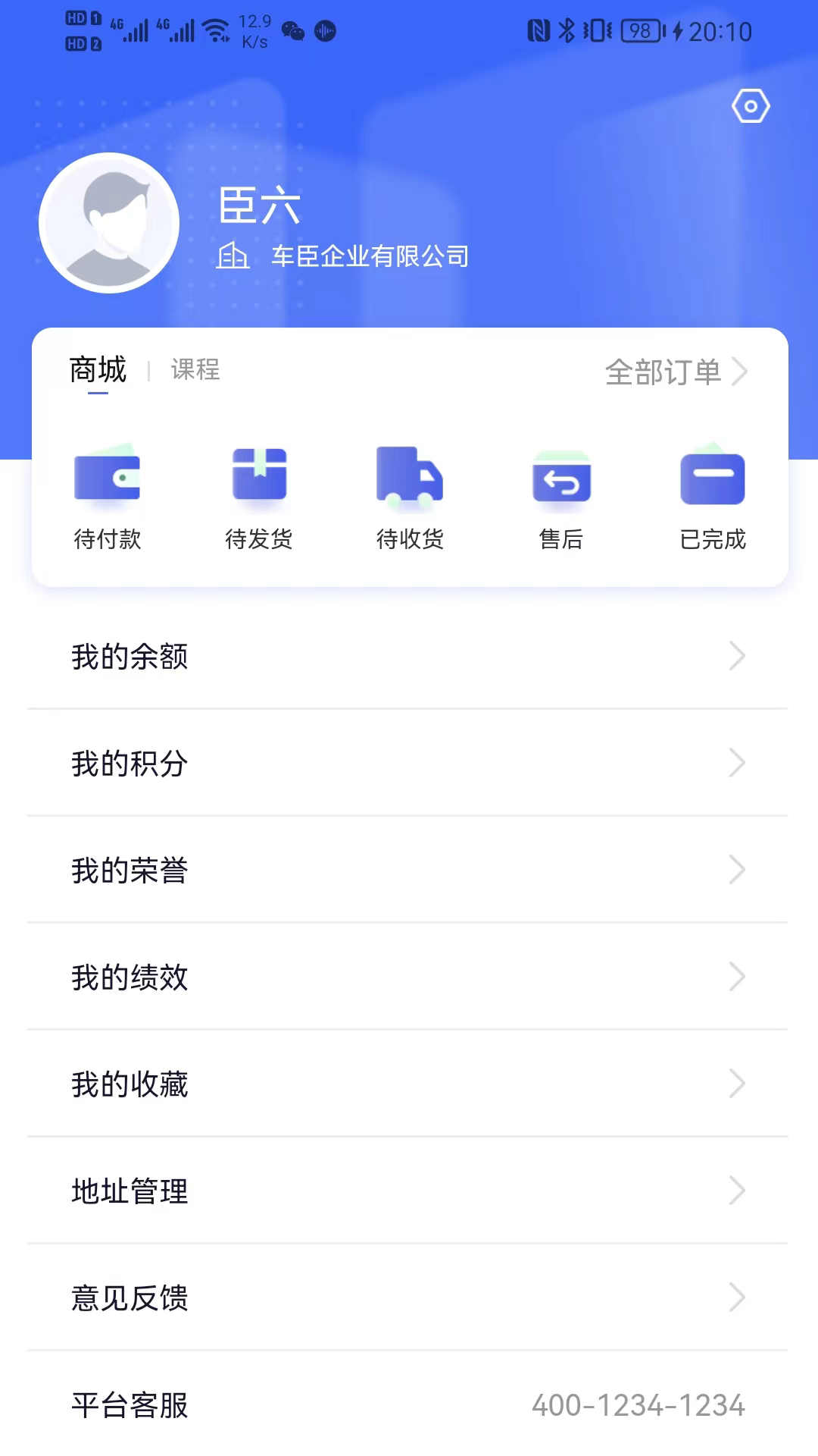 宝达之星(3)