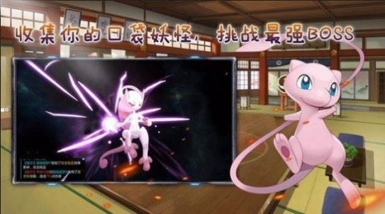 宠物小怪兽(3)