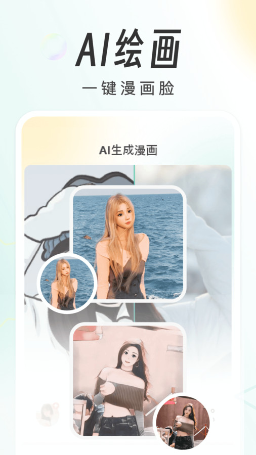 AI画个头像(2)