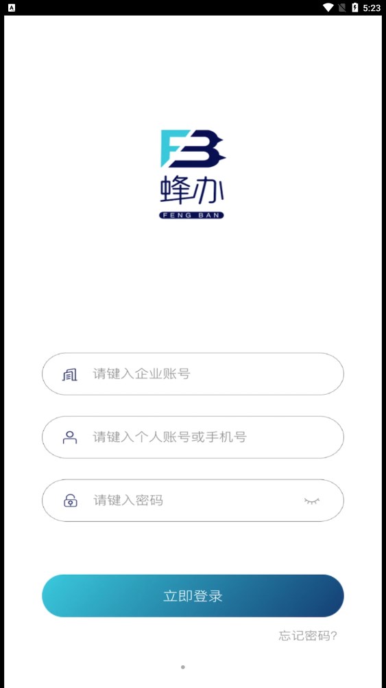 蜂办物业版(1)