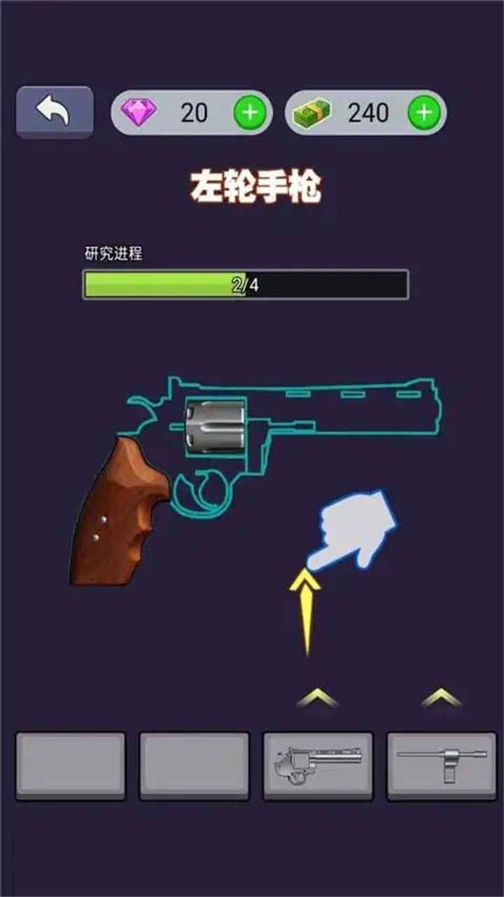 枪械制造厂游戏官方版图片1