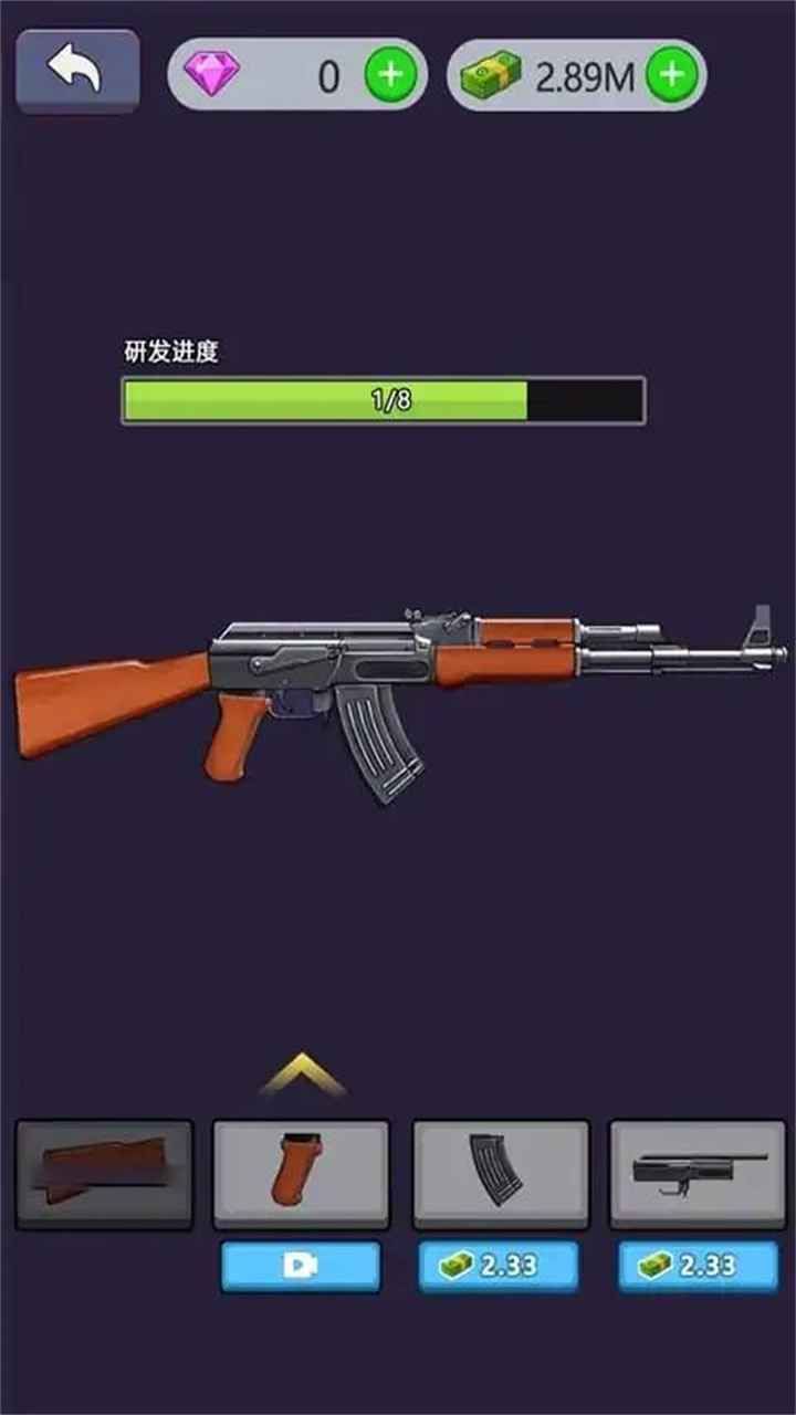 枪(械)制造厂(3)