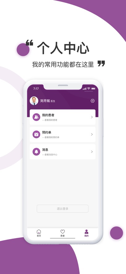 医阡陌(3)