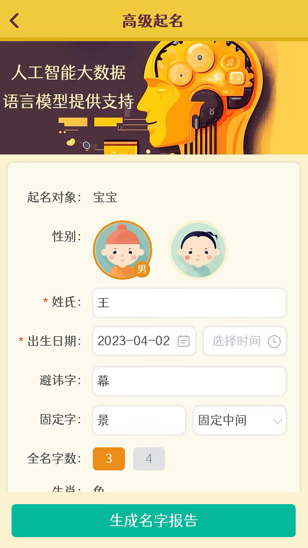 极菩ti起名(1)