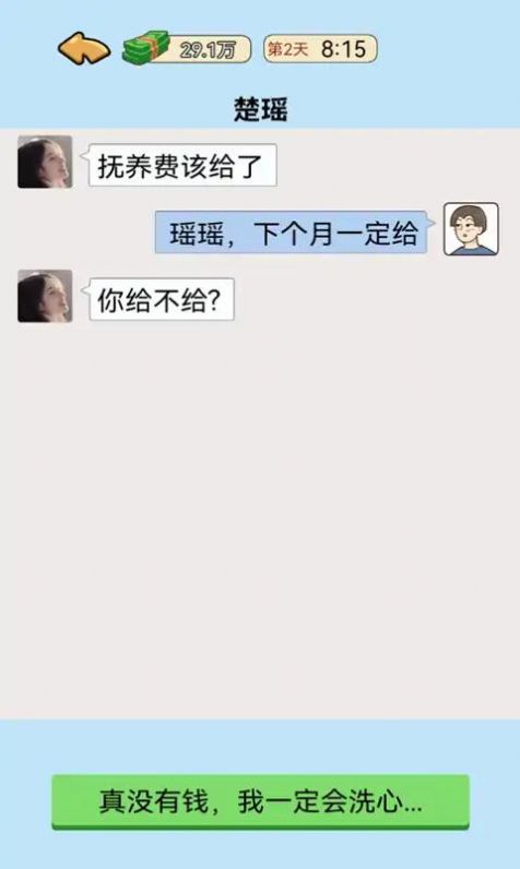 逆袭记(2)