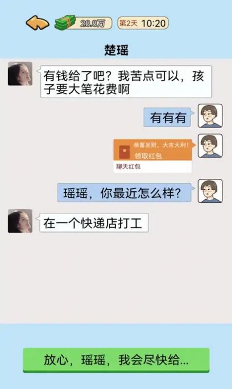 逆袭记(3)