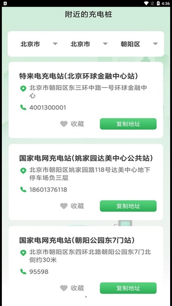 旋风充电(2)