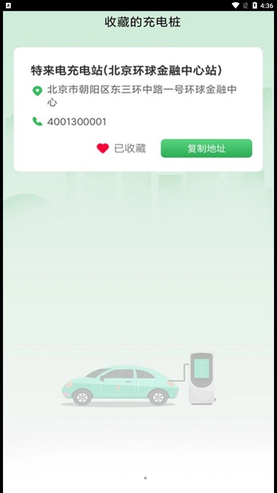 旋风充电(1)