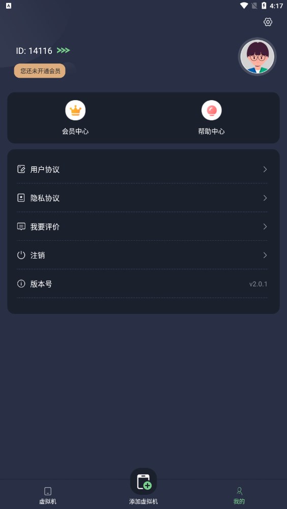 七星虚拟机(3)