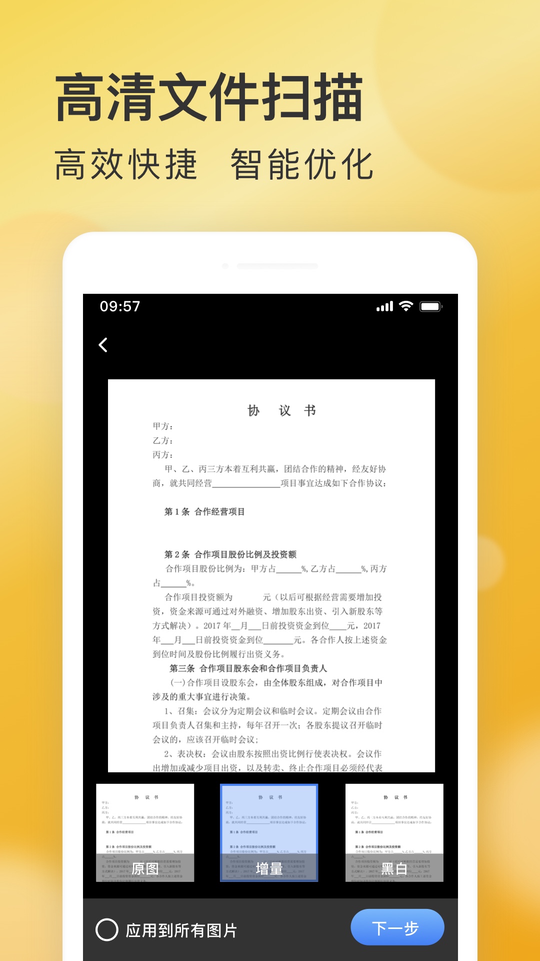 AI快扫描(2)