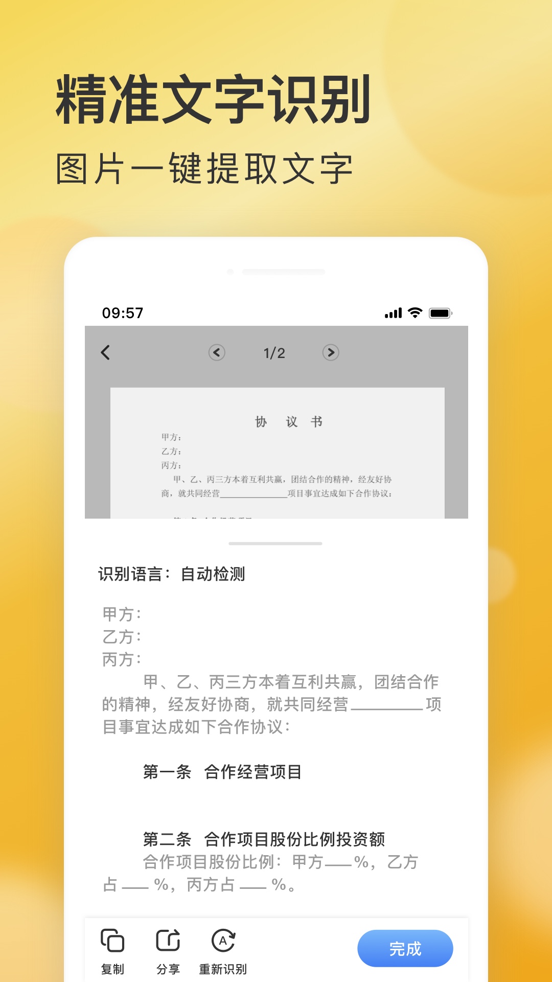AI快扫描(1)