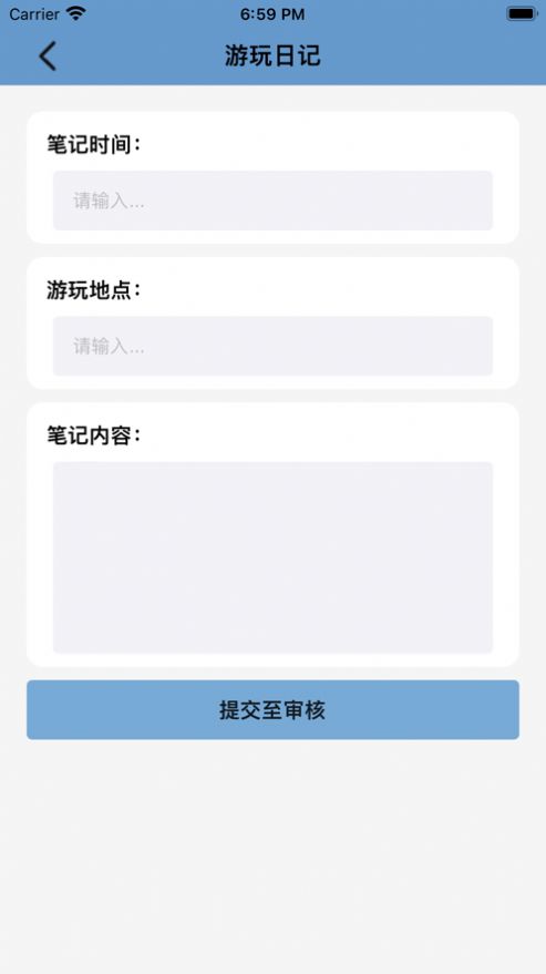 淄博游玩通(2)