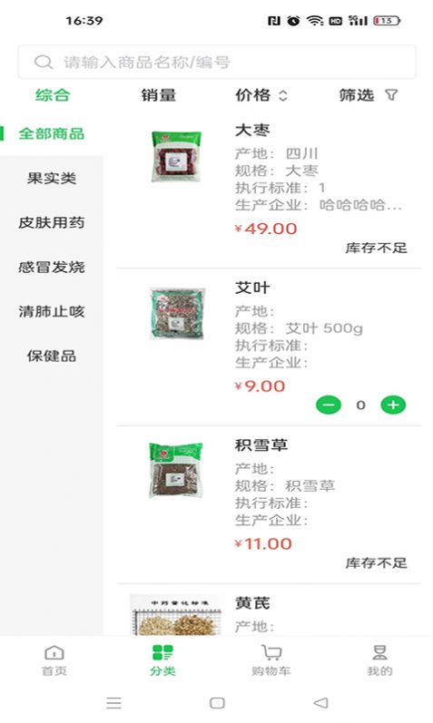 福泽源医药(1)