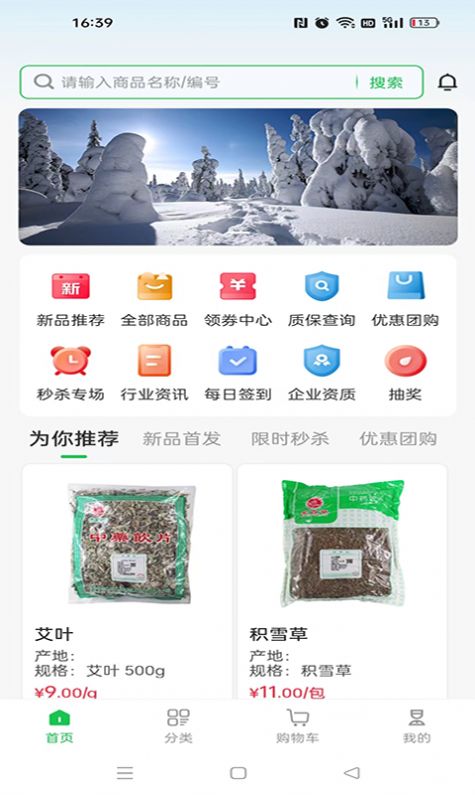 福泽源医药(3)