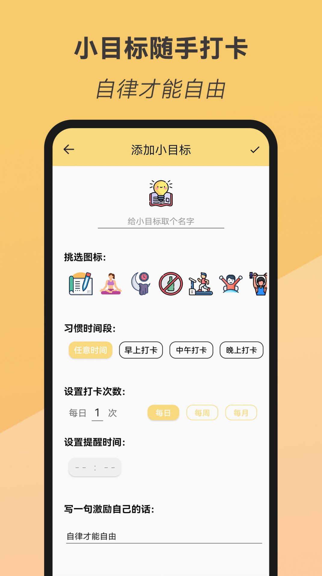 小目标随手打卡(2)