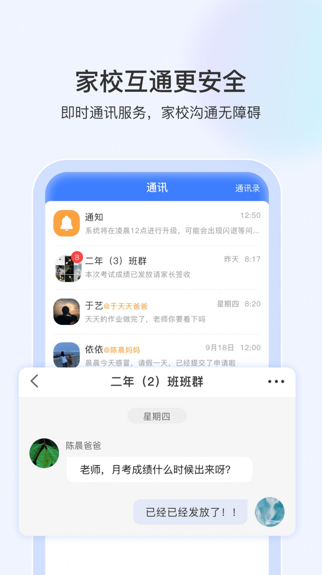 启智宝学校(2)
