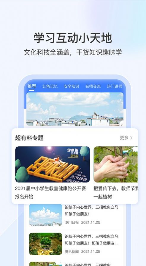 启智宝学校(3)