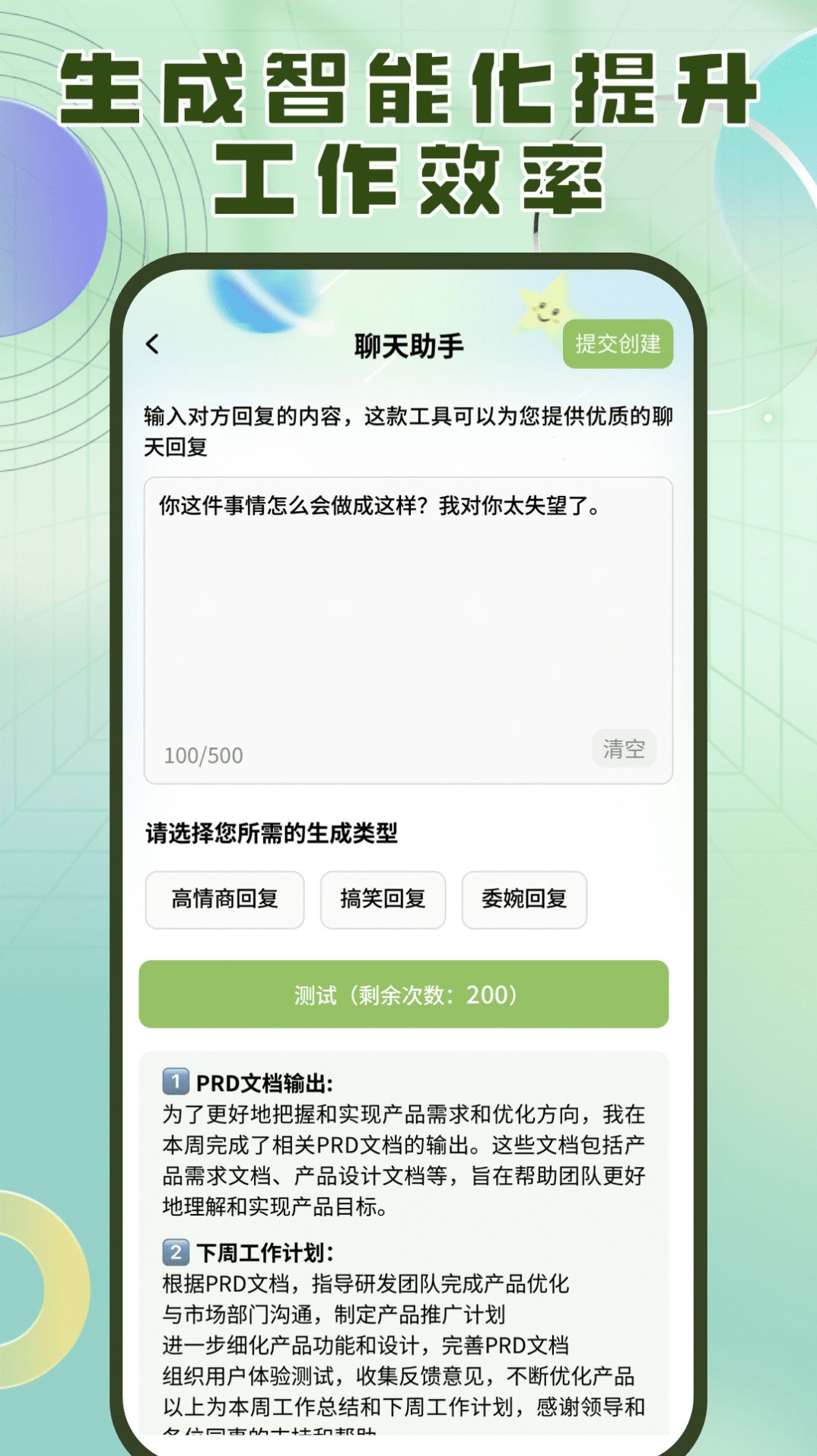 洽氪星球(1)
