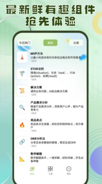 洽氪星球(3)