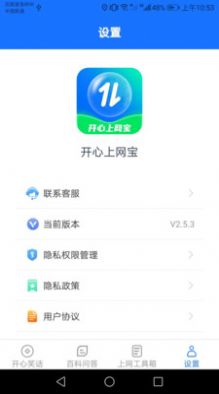 开心上网宝(2)