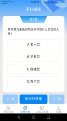 开心上网宝(1)