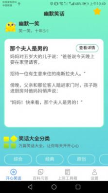 开心上网宝(3)