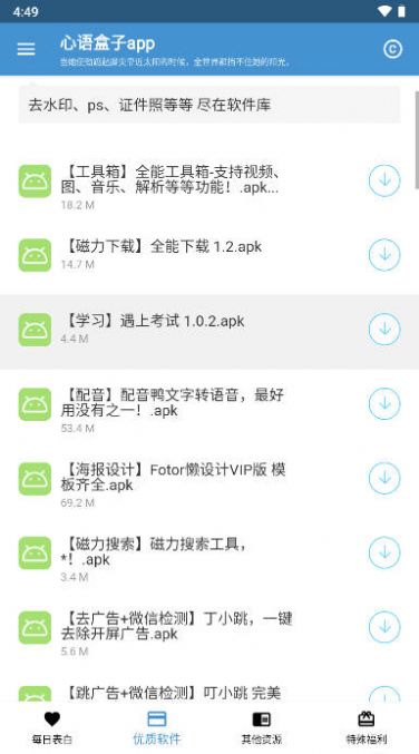 心语盒子(3)