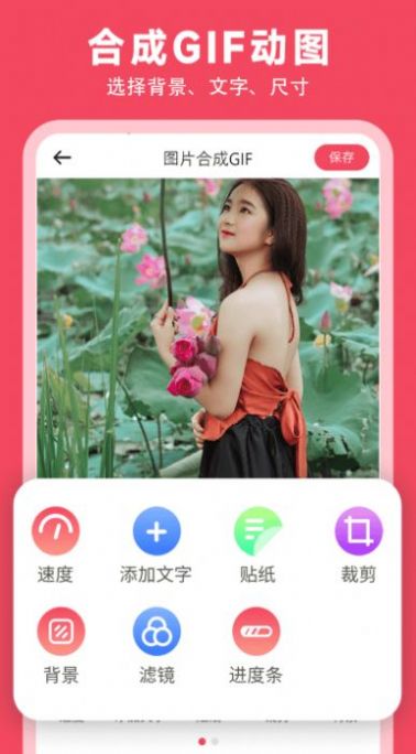 gif动图制作神器(1)