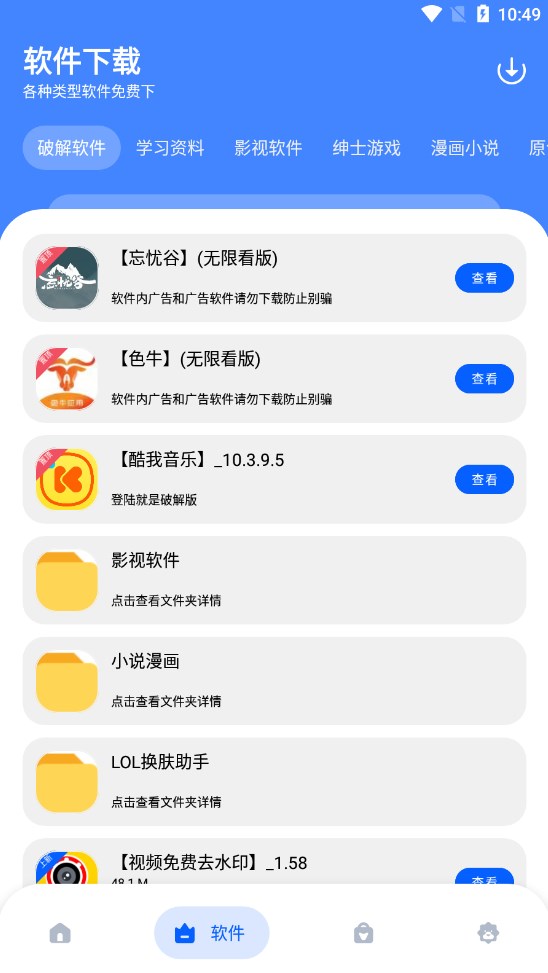 孤煞软件库(3)