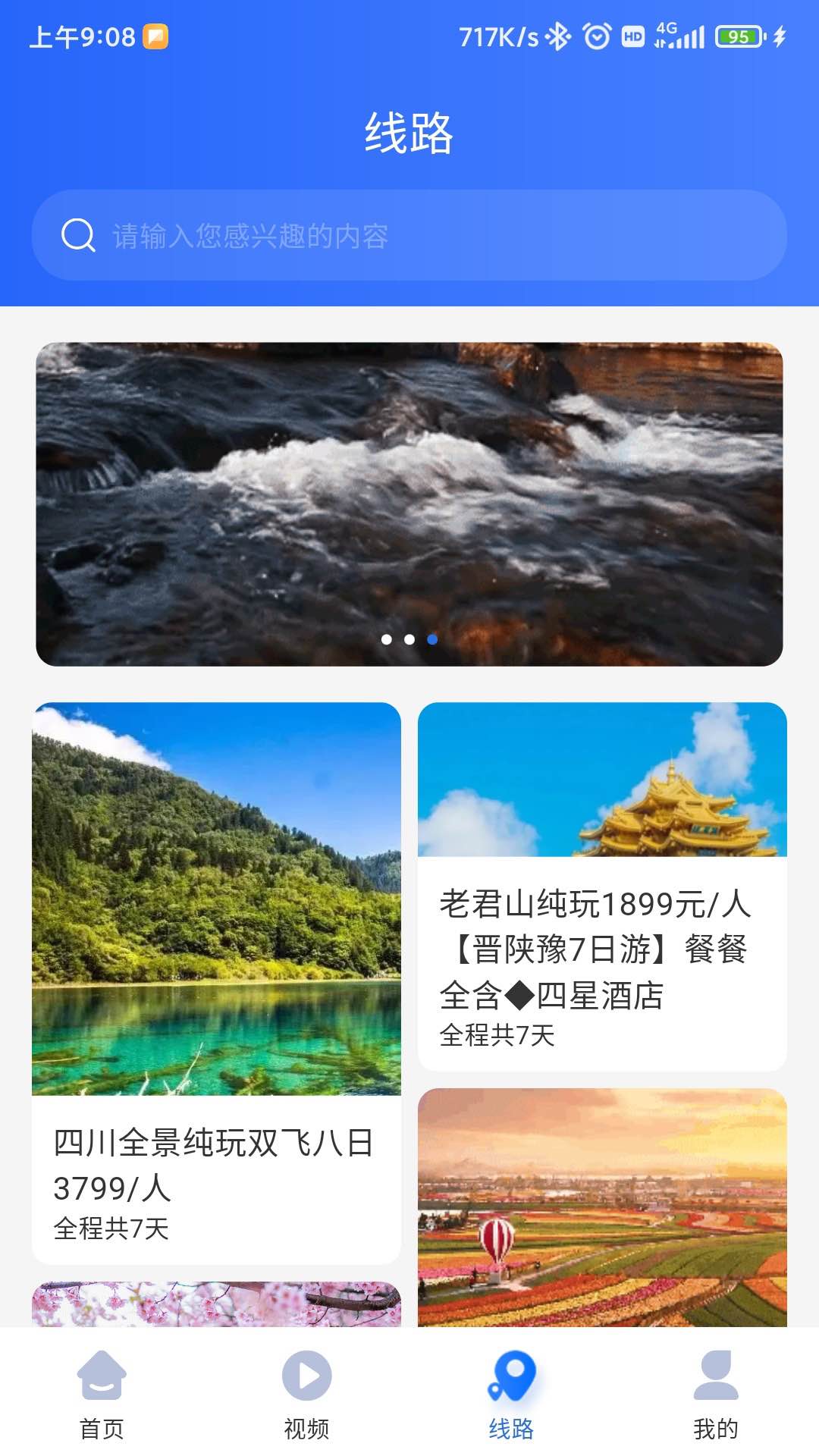 咖姆兔旅游(3)