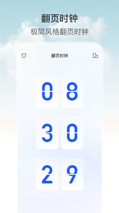 悬浮时钟定时器(2)