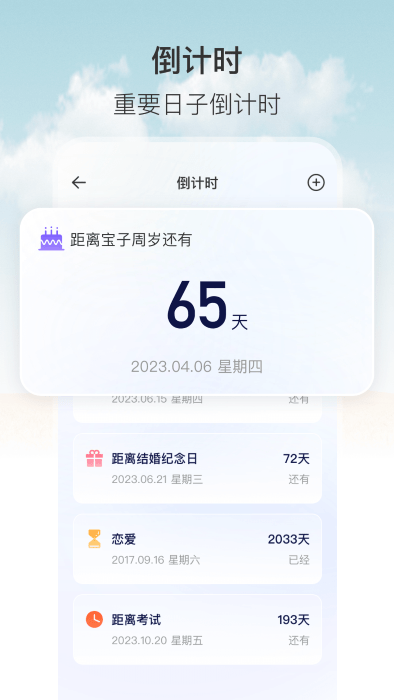 悬浮时钟定时器(3)